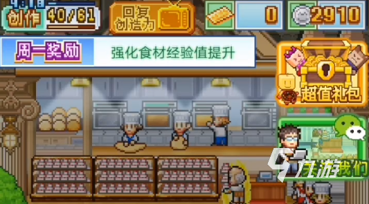 创意蛋糕店琥珀糖怎么获得 琥珀糖获取方法说明