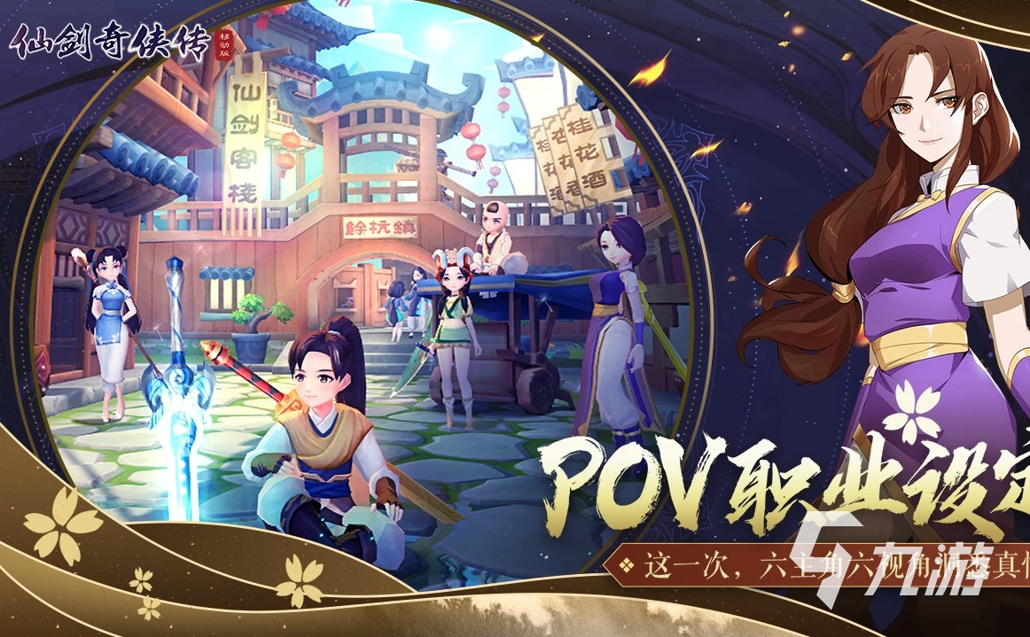 2023年仙侠手游排行 免费的仙侠手游盘点