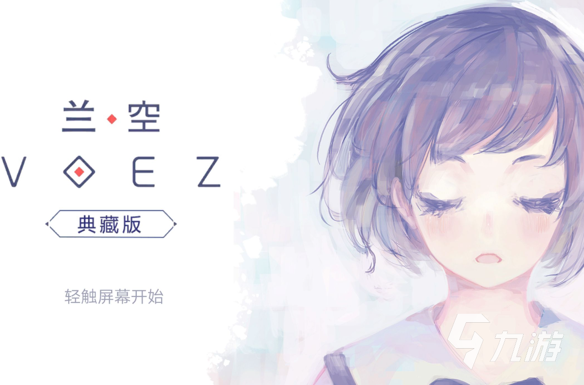 有关音乐的手游排行榜 2023好玩的音游下载推荐