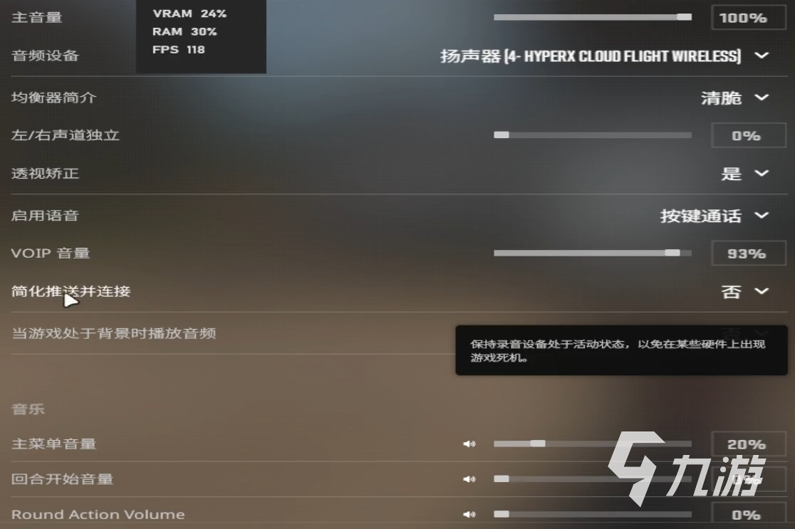 cs2按什么键说话 csgo2按键介绍