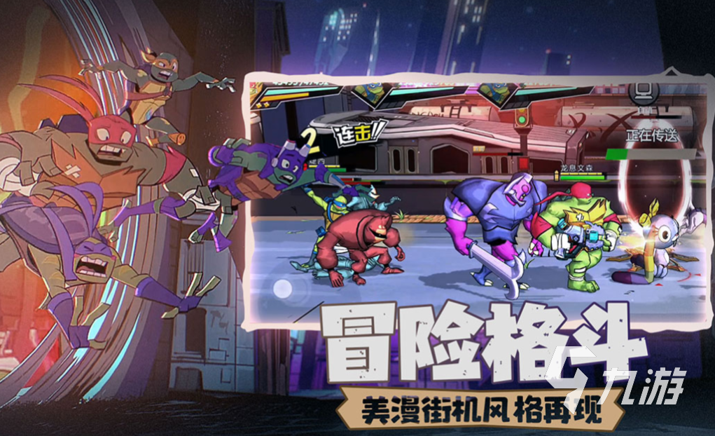 忍者神龟对打的游戏叫什么 热门的对打游戏排行榜2023