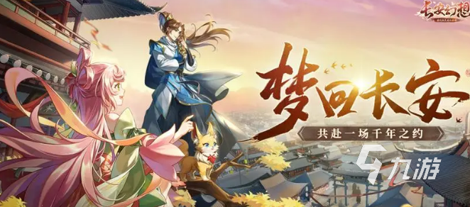仙侠手游前十排行榜有什么 2023热门的仙侠手游排行介绍