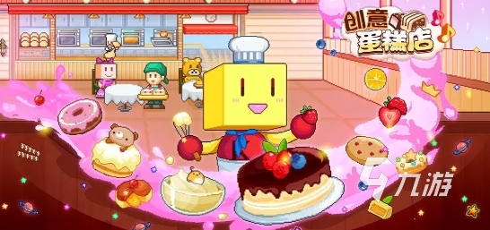 创意蛋糕店攻略砂糖系介绍 创意蛋糕店砂糖系蛋糕分享