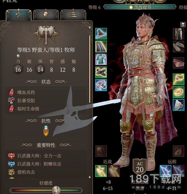 博德之门3单刷战神流构筑详解
