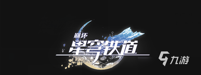 崩坏星穹铁道桂乃芬怎么样 崩坏星穹铁道桂乃芬角色介绍
