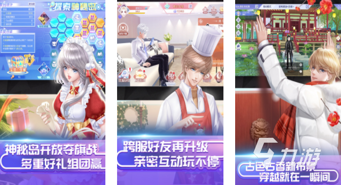 休闲交友的游戏分享合集2023 好玩的交友休闲手游前五