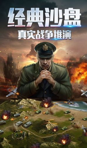 二战战争游戏手游推荐2023 二战优秀手游大盘点截图