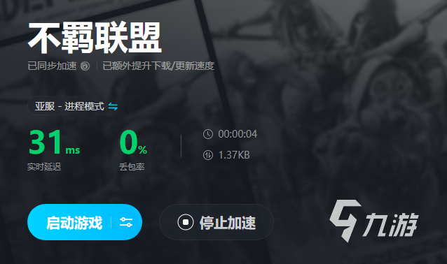Xdefiant加速器推荐 Xdefiant不羁联盟用什么加速器好