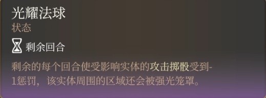 博德之门3单刷战神流构筑详解