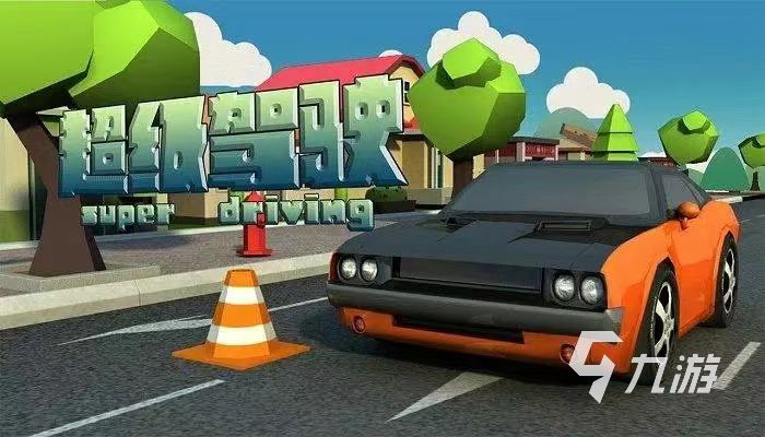 2023公交车游戏模拟驾驶分享 好玩的模拟驾驶游戏合集