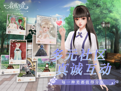 一花织境截图