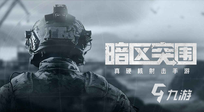 适合男孩子的游戏有哪些好玩 人气较高的男生游戏推荐2023