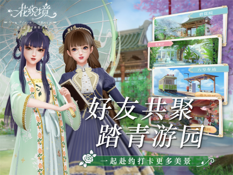 一花织境截图2