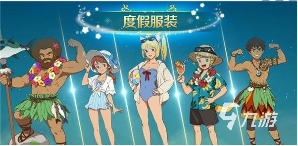 二之國(guó)交錯(cuò)世界探險(xiǎn)家和古典服裝怎么弄 二之國(guó)交錯(cuò)世界時(shí)裝獲取攻略