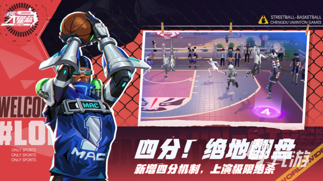 必玩的打篮球游戏 2023最流行的篮球手游top5