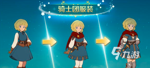 二之國(guó)交錯(cuò)世界各服裝獲取大全 二之國(guó)交錯(cuò)世界各服裝怎么獲得