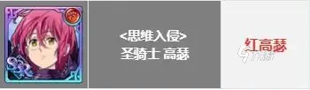 七人传奇光与暗之交战角色强度榜 强力角色介绍