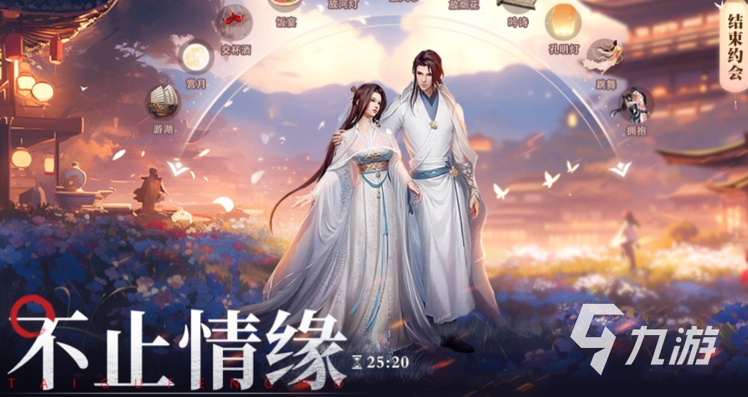 目前有什么好玩的仙侠手游吗 免费的仙侠类游戏排行榜2023