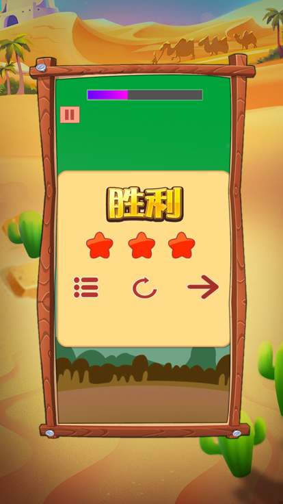 趣味三連棋截圖2