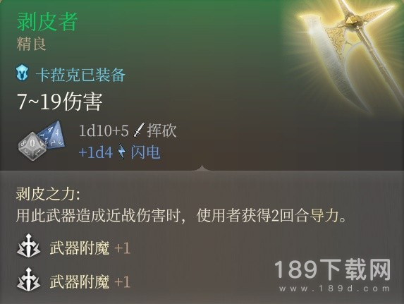 博德之门3单刷战神流构筑详解