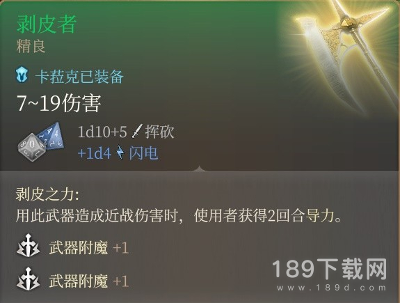 博德之门3单刷战神流构筑详解