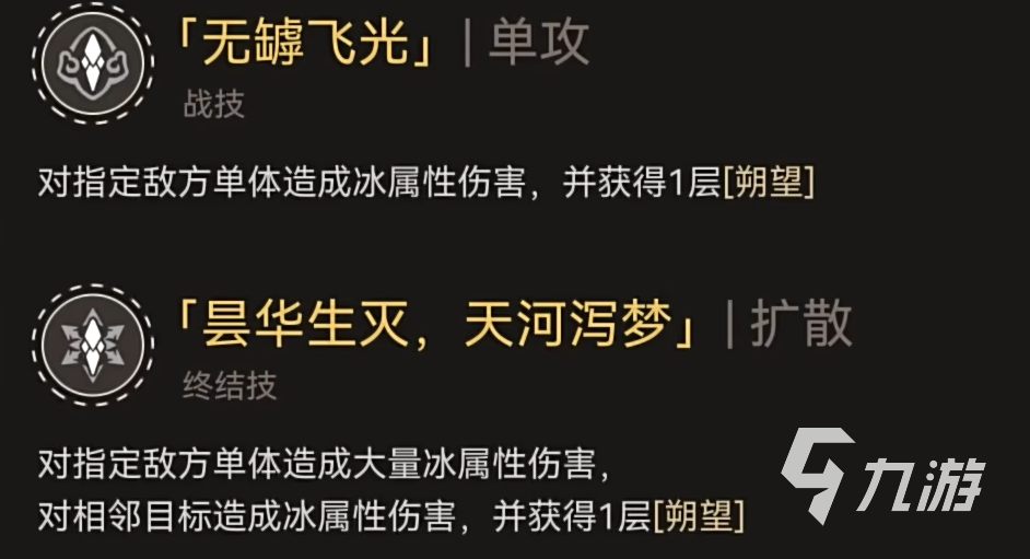 崩坏星穹铁道镜流遗器怎么选 崩坏星穹铁道镜流遗器介绍