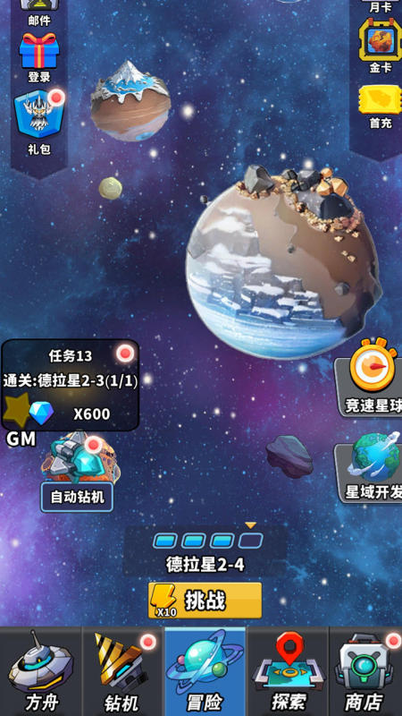 逃生计划截图1