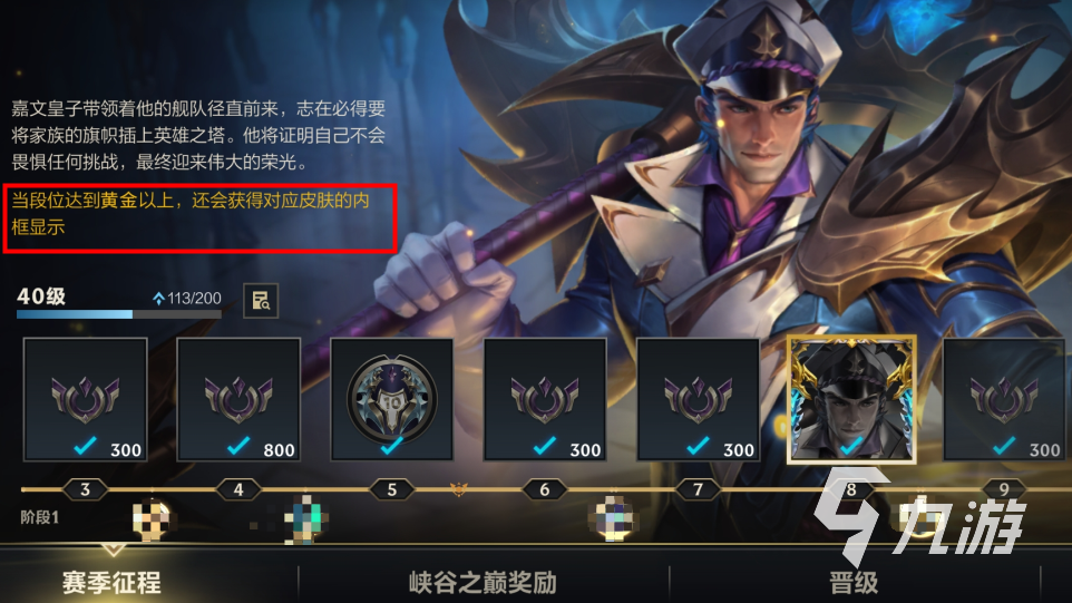 英雄联盟手游S11赛季皮肤怎么获得 LOL手游新赛季皮肤是什么