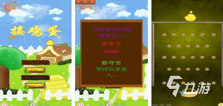 三个人在一起玩的游戏有哪些2023 适合多人联机的手游大全