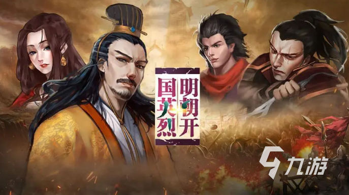 手机好玩的三国单机游戏有哪些 有趣的三国单机游戏推荐2023