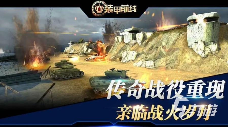 和红警类似的手游有哪些2023 类似红警的手游大全