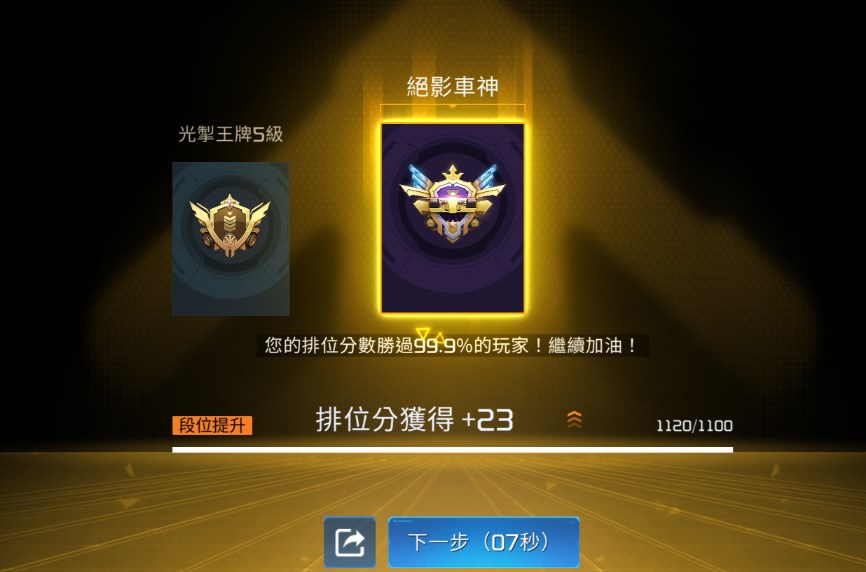 星球重启尖叫追逃赛怎么玩 星球重启尖叫追逃赛攻略截图