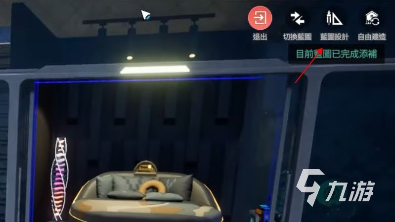 星球重启房子设计图怎么用 星球重启怎么用设计图盖房子​