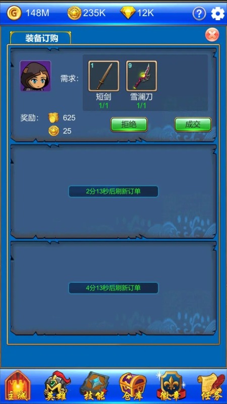 梦幻探险队截图4