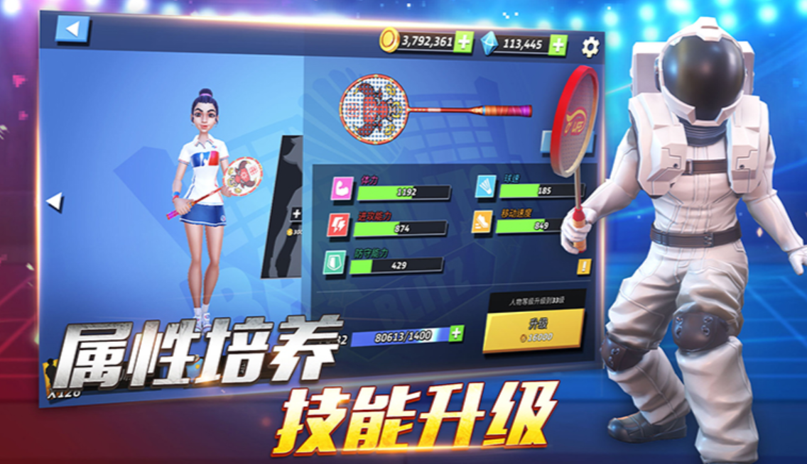 人气较高的体育游戏100例有哪些 免费的体育游戏下载合集2023截图