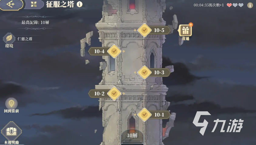 铃兰之剑爬塔攻略 铃兰之剑强力爬塔阵容推荐