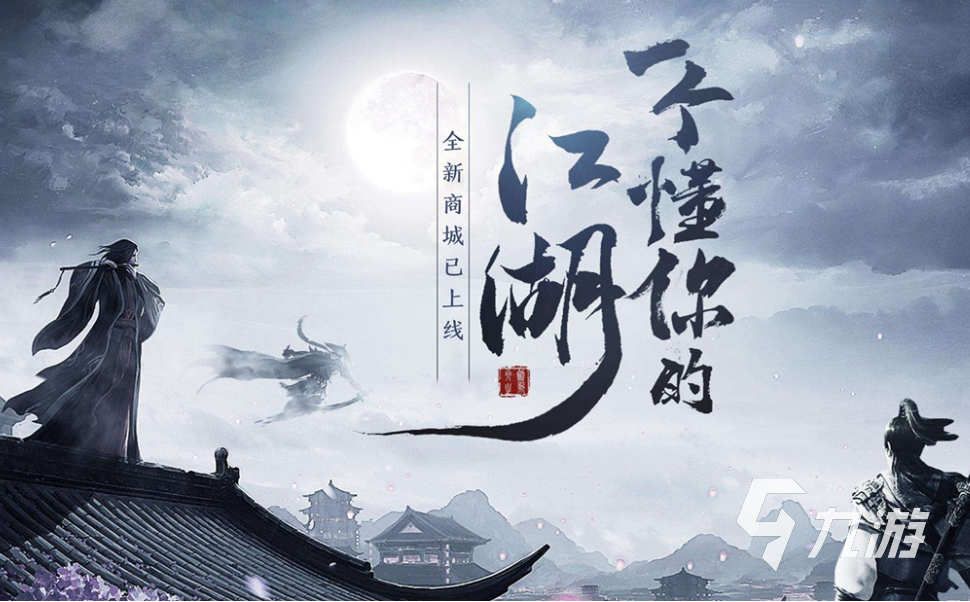 2023好玩的文字武俠手游推薦 耐玩的文字武俠游戲合集