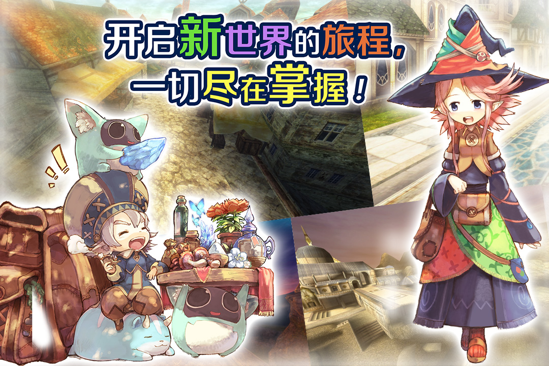 有什么好玩的mmorpg手游分享2023 热门的mmorpg手游大全截图
