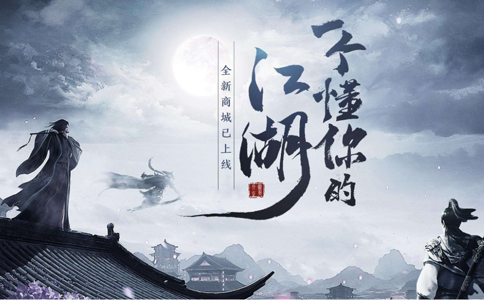 2023好玩的文字武侠手游推荐 耐玩的文字武侠游戏合集截图