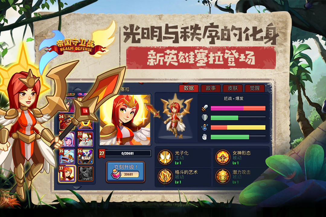 梦塔防类似的游戏有哪些2023 和梦塔防差不多的手游分享截图