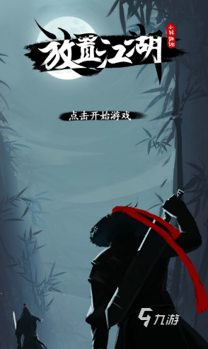 放置类手游游戏推荐2023 最受欢迎的放置游戏汇总