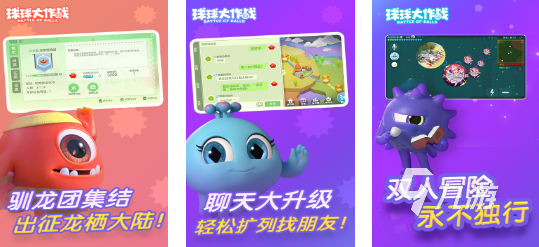 有哪些可以三人聯(lián)機的手游 2023好玩的聯(lián)機游戲合集