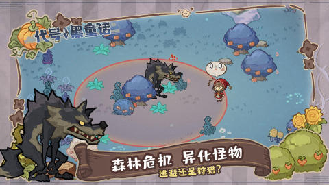 代号黑童话截图2