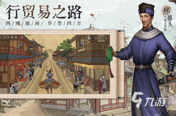 2023耐玩的模拟经营游戏有哪些 模拟经营游戏合集