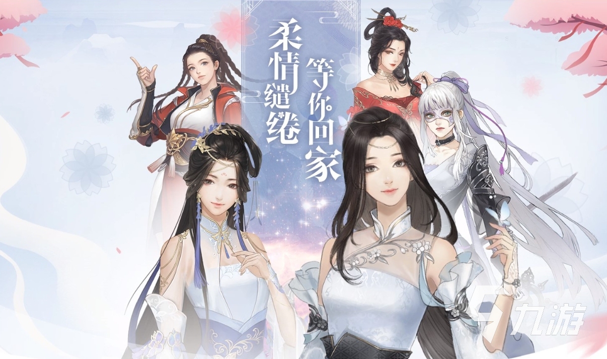 热门的恋爱养成手游排行榜 2023高人气的恋爱养成类手游合集