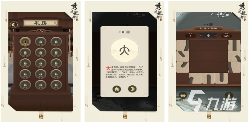 免费的考验大脑的游戏前五名 流行的考验智力游戏下载2023