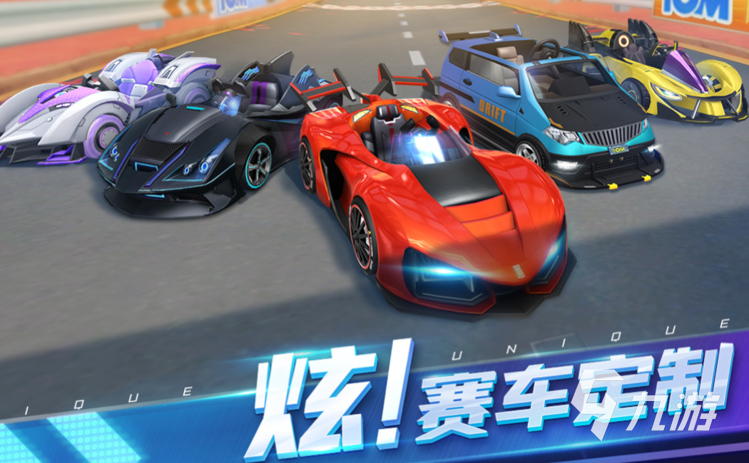 好玩的手机竞速类游戏排行榜 耐玩的竞速类游戏大全2023