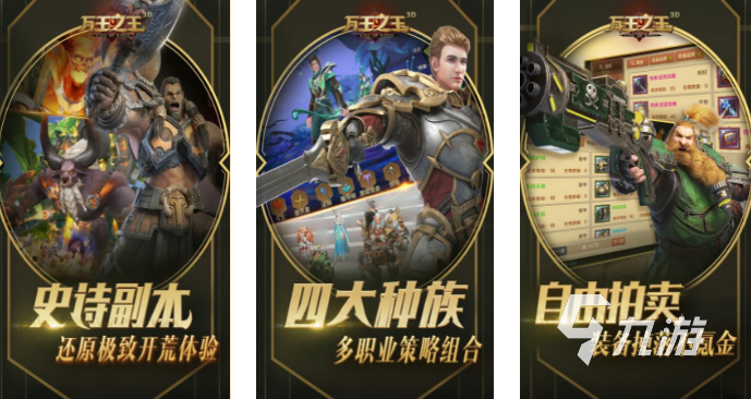 类似于魔兽争霸的手游有哪些2023 人气高的魔兽争霸游戏分享