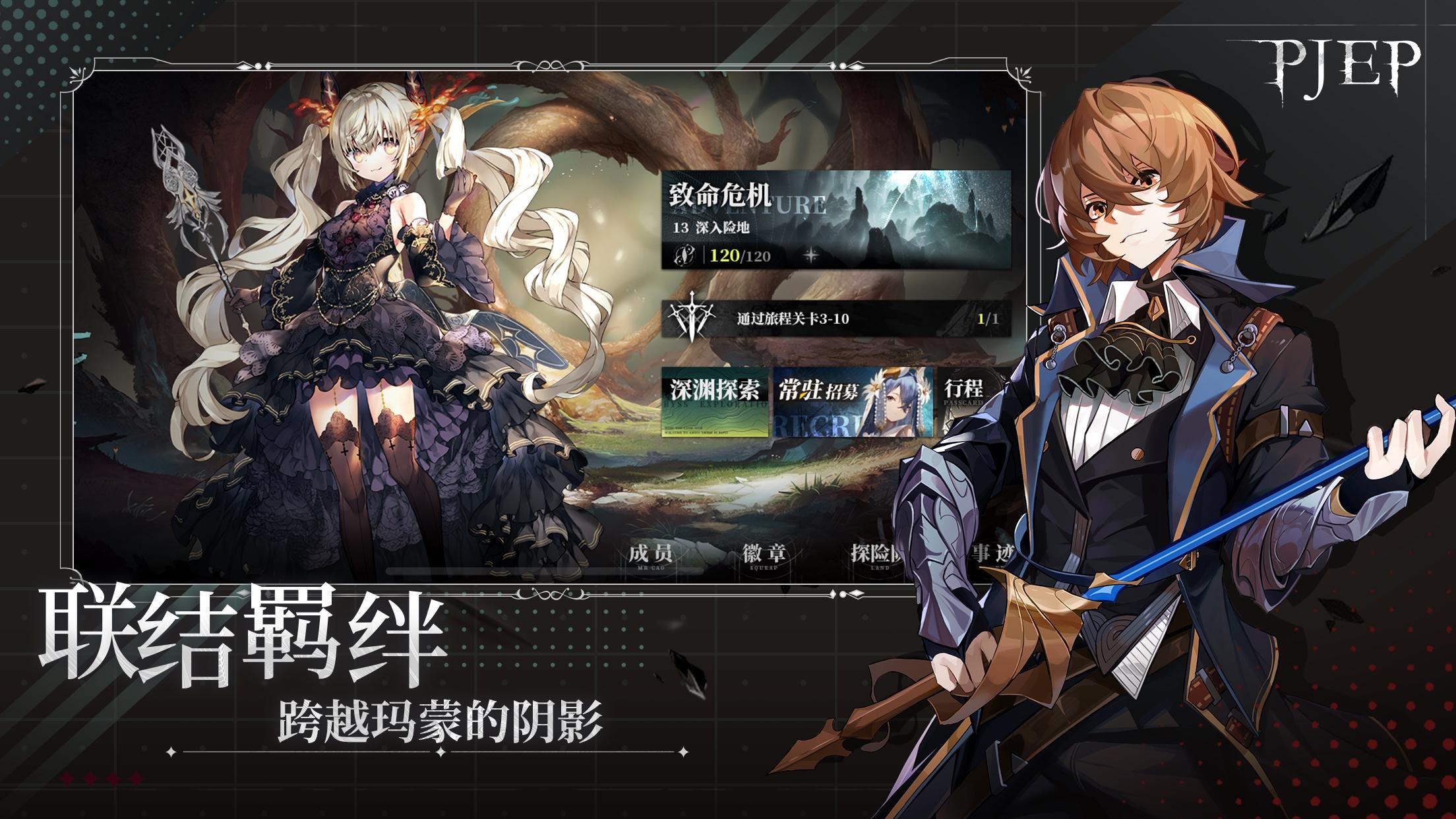 PJEP好玩吗 PJEP玩法简介