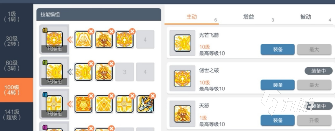 冒险岛枫之传说链接技能是什么 LINK具体作用详解